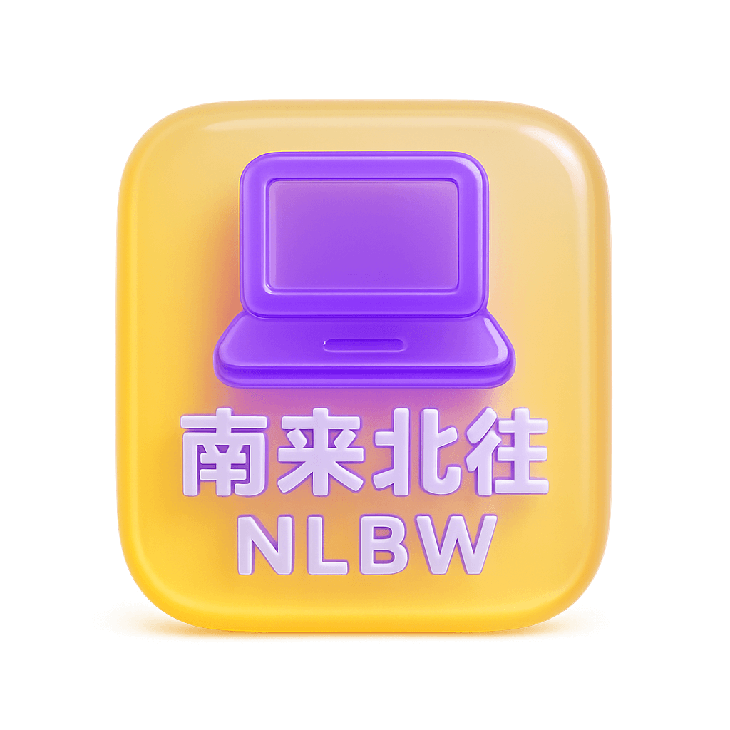nlbw压缩.png